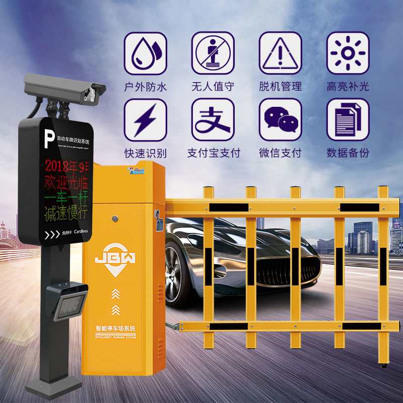 智能停車場(chǎng)管理系統(tǒng) 柵欄道閘與車牌識(shí)別一體機(jī)的全面解析